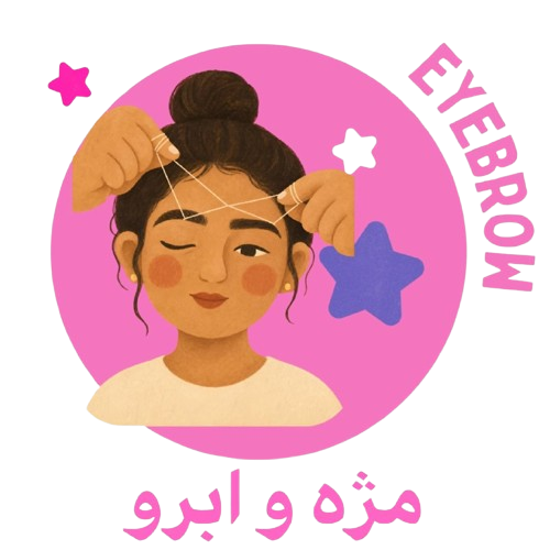 مژه و ابرو